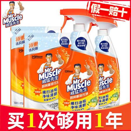 威猛先生油漬凈 廚房油污終結(jié)者，飲食輔助的清潔利器