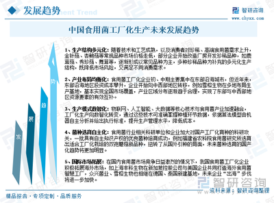 2025年中國食用菌工廠化生產(chǎn)行業(yè)概述、產(chǎn)業(yè)鏈圖譜、生產(chǎn)現(xiàn)狀及發(fā)展趨勢(shì)研判