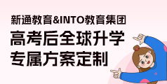 杭州新通教育 多語種培訓(xùn)與專業(yè)出國(guó)留學(xué)服務(wù)的絕佳選擇